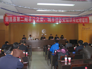 順昌縣第二期非公企業、城市社區黨組織書記培訓班在虹潤舉行