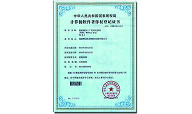 虹潤(rùn)智能制造工廠(chǎng)信息化軟件榮獲國(guó)家軟件著作權(quán)版權(quán)證書(shū)