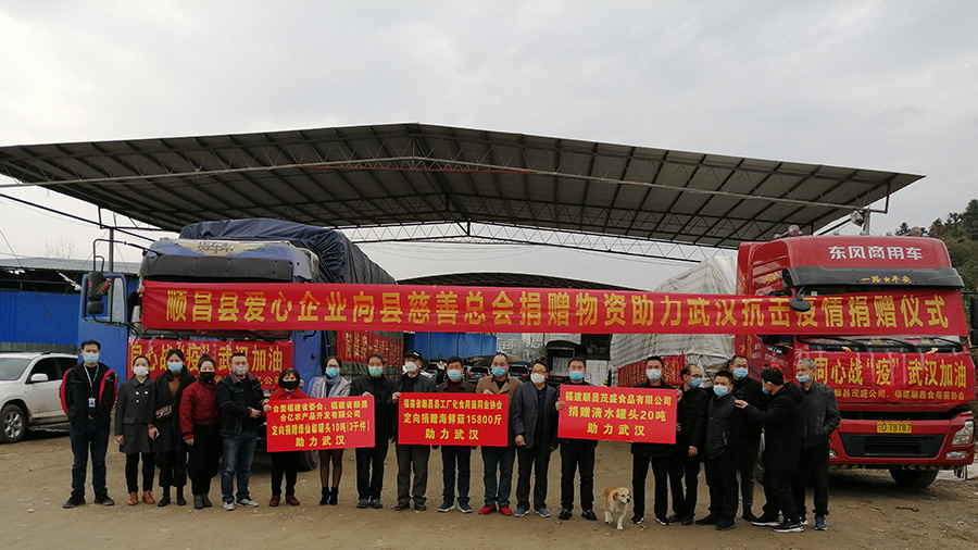 抗擊疫情，順昌縣慈善總會在行動