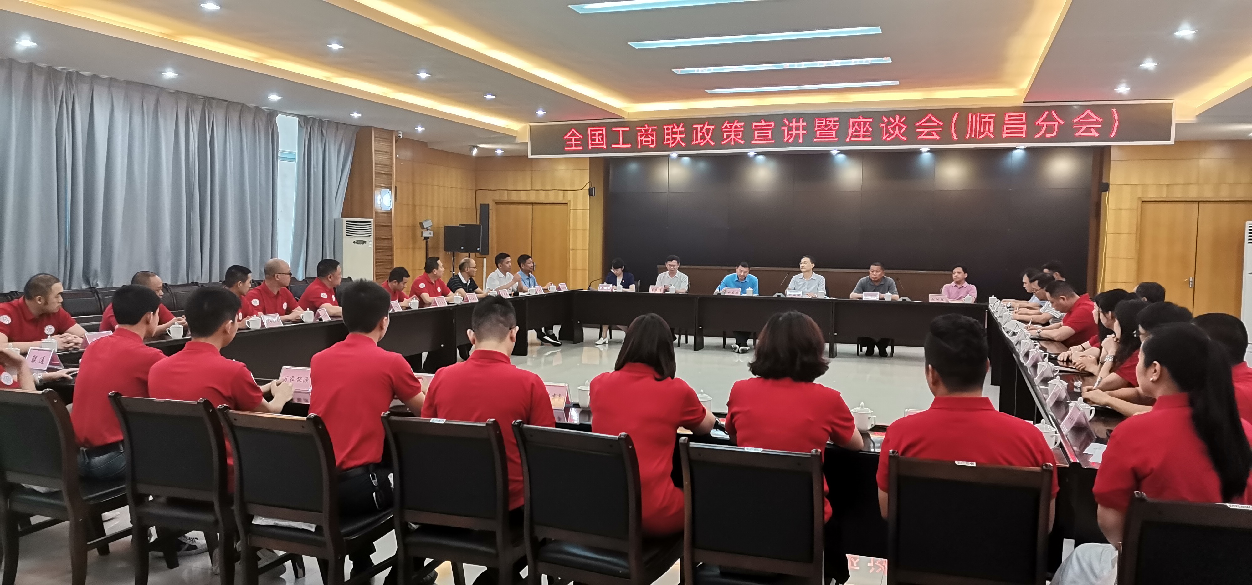 全國工商聯政策宣講暨座談會順昌分會在虹潤召開